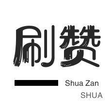服务器-QQ刷说说浏览-绝版图标点亮